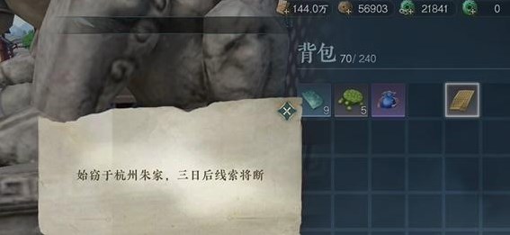《逆水寒手游》两相宜任务攻略