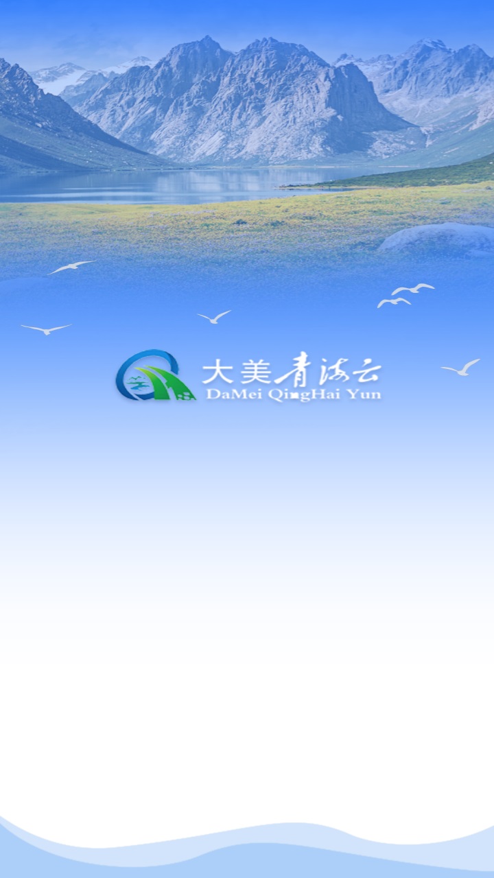 大美贵南官方版