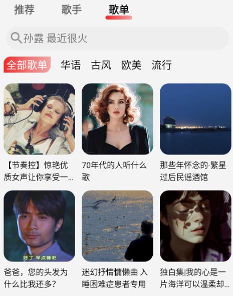 云听音乐app