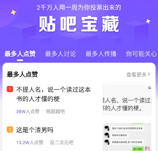 百度贴吧