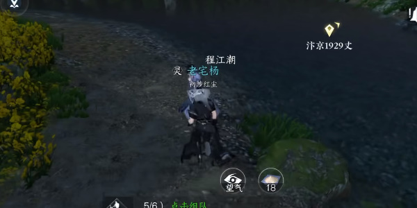 《逆水寒手游》情侣相处任务流程