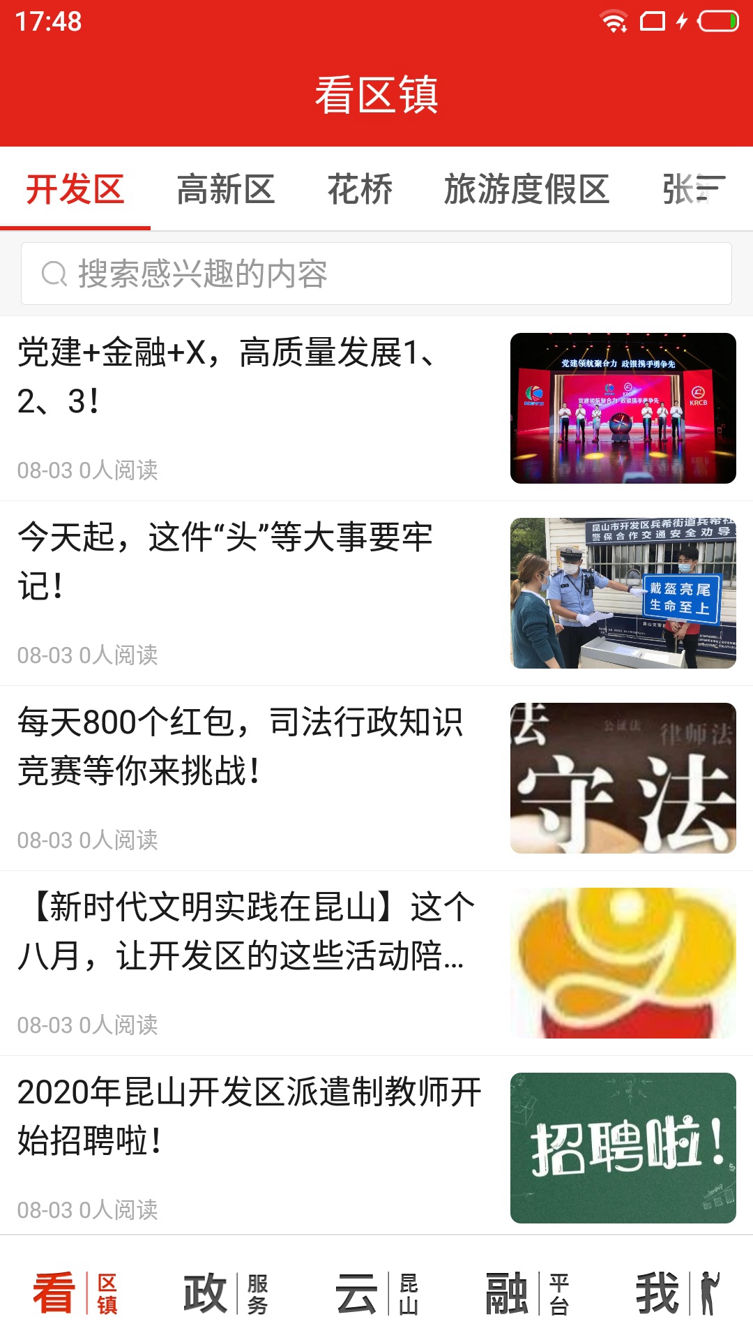第一昆山客户端新版本