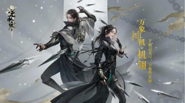 逆水寒手游少年侠气怎么做