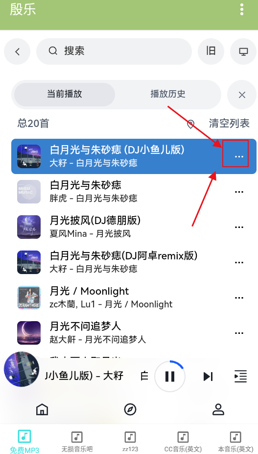 殷乐app