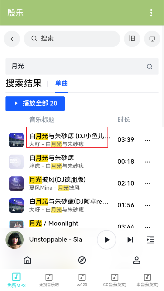 殷乐app