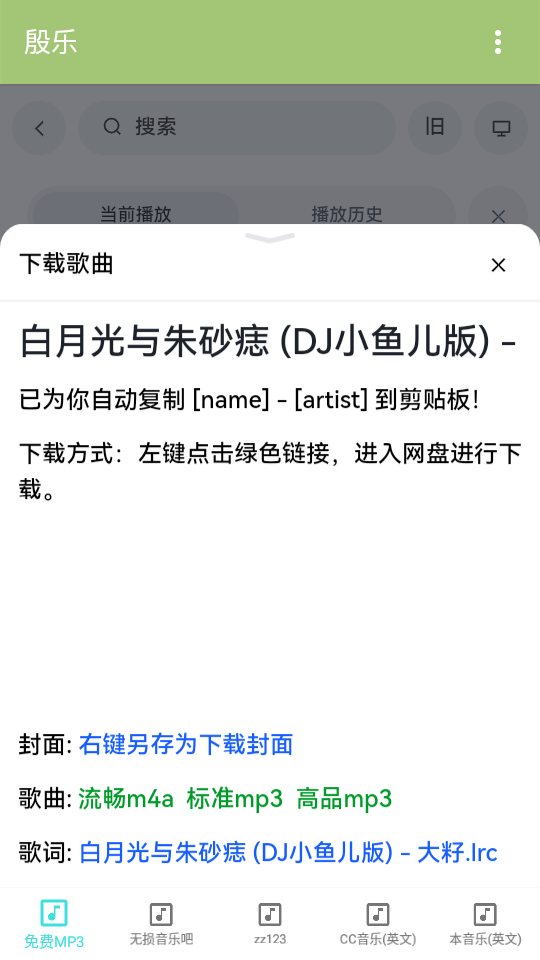 殷乐app