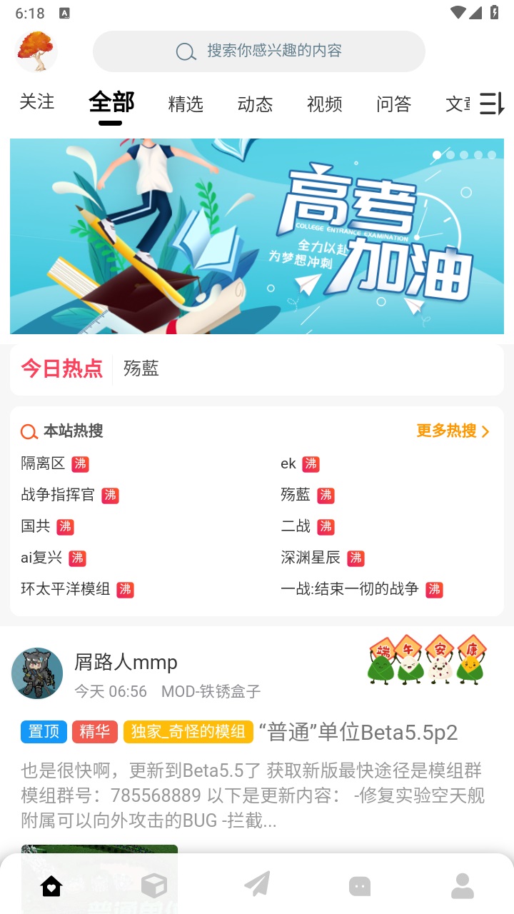 末忆铁锈盒子官方正版