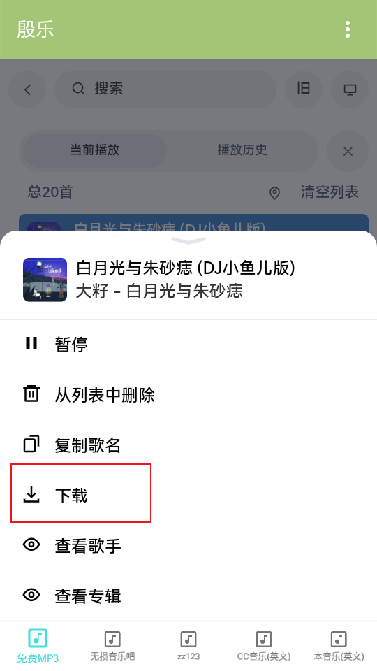 殷乐app