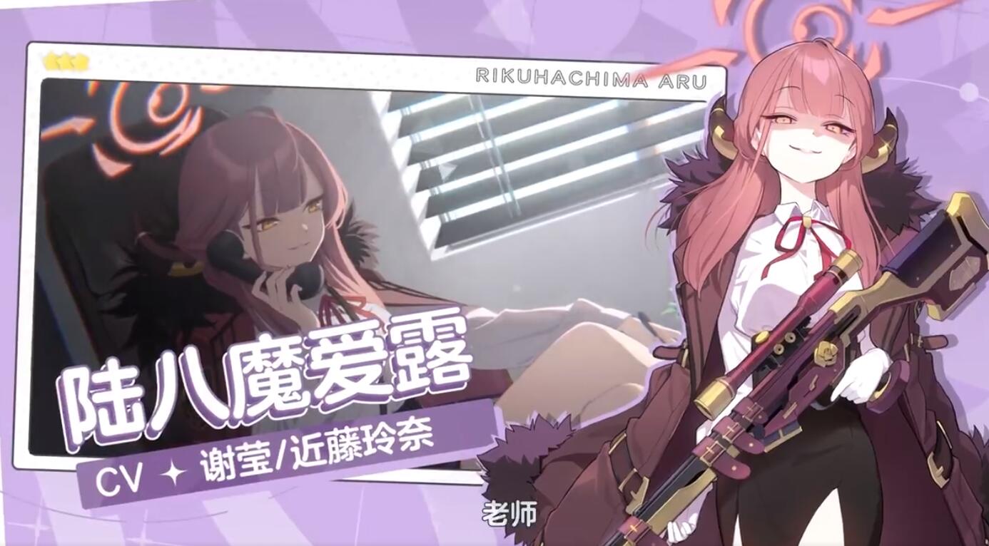 《蔚蓝档案》第2章更新时间介绍