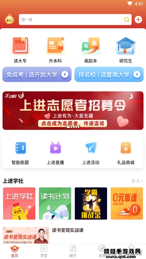 远智教育手机端