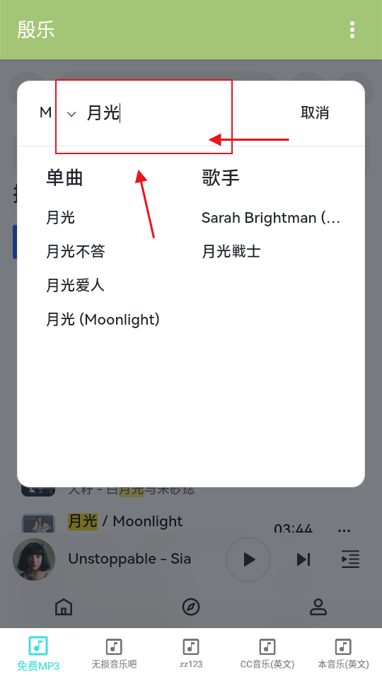殷乐app