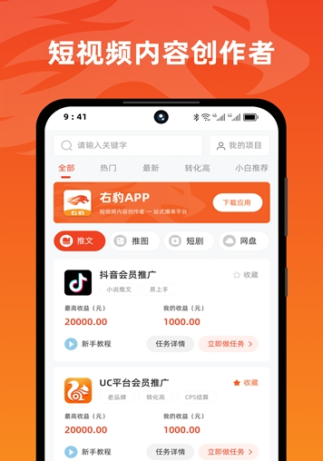 右豹app