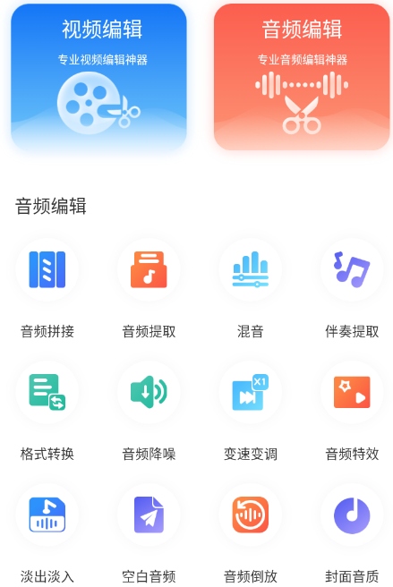 配音全能宝去广告版