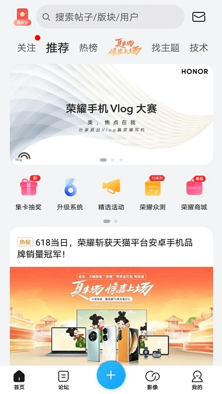 荣耀俱乐部主题