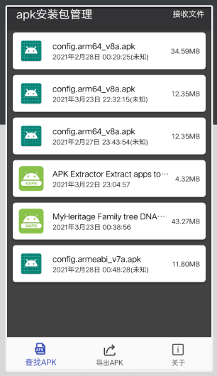 apk安装包管理app
