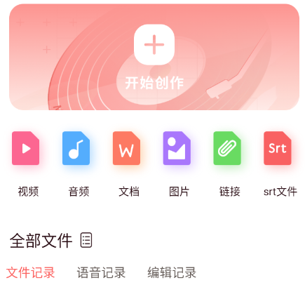 配音全能宝去广告版