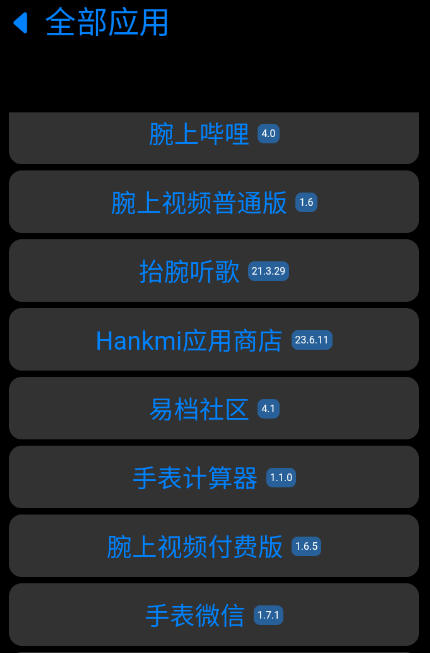 易档商店安卓版