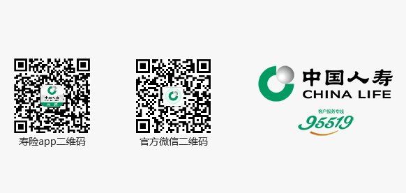 中国人寿寿险app最新版
