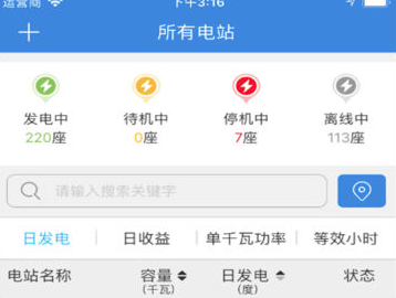 小固云窗监控平台