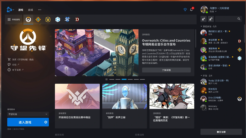 暴雪战网手机app