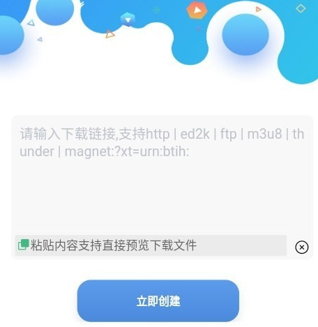 快鸟下载橙色版本