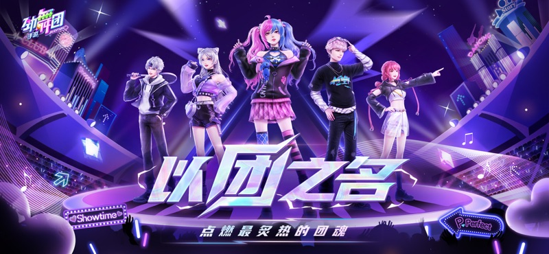 劲舞时代网易官方正版手游图片2