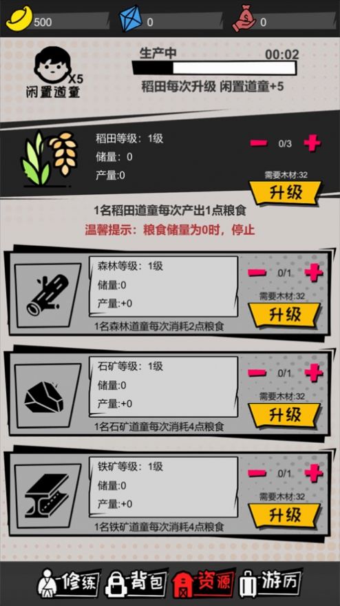 无尽宗师游戏官方版图片1
