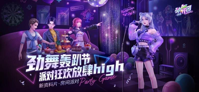 劲舞时代网易官方正版手游图片3