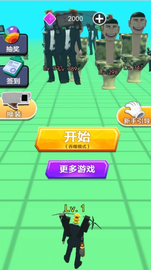 马桶人对战红灯人游戏官方版图片1