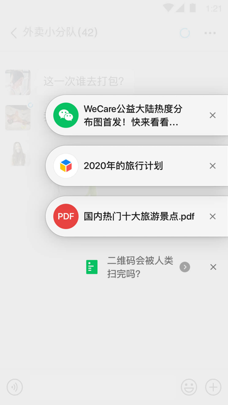 微信网页多窗口太极插件