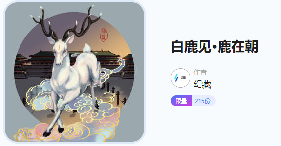 幻藏APP