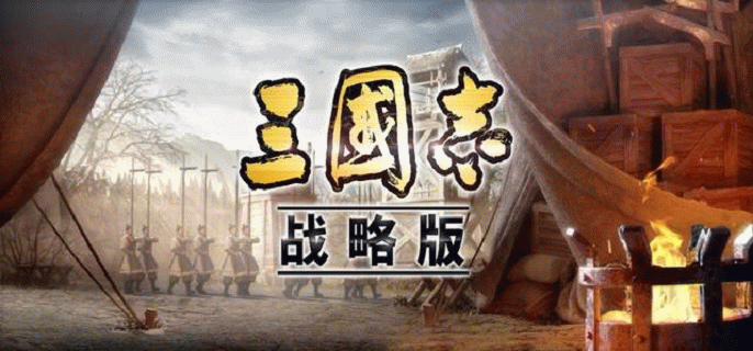 三国志战略版司马懿夏侯惇满宠阵容玩法攻略介绍