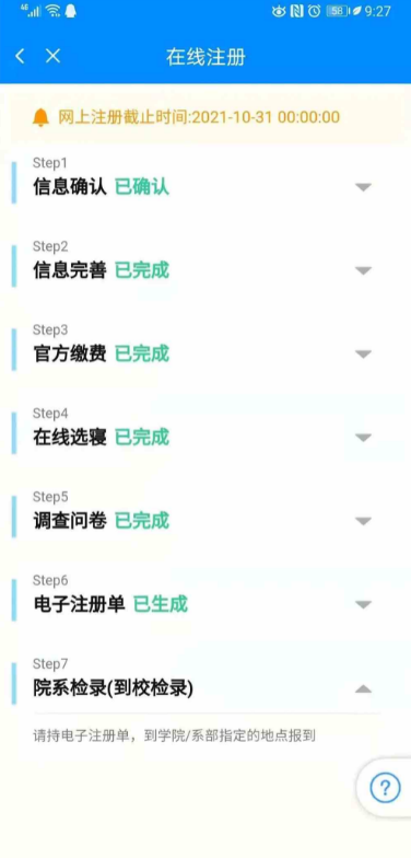 吉利相伴app最新版
