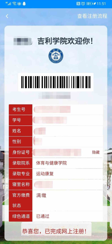 吉利相伴app最新版