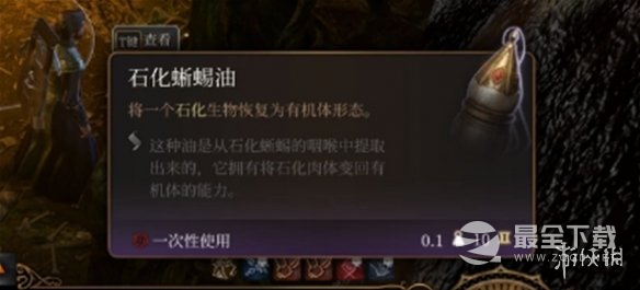 博德之门3解除石化攻略