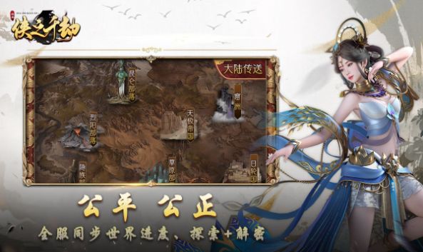 侠之千劫手游官方最新版图片2