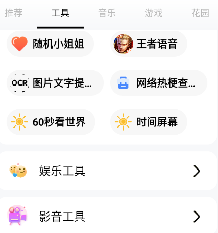 云动酷盒app官方版