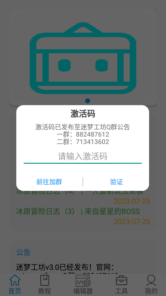 迷你开发者工具箱(迷梦工坊)