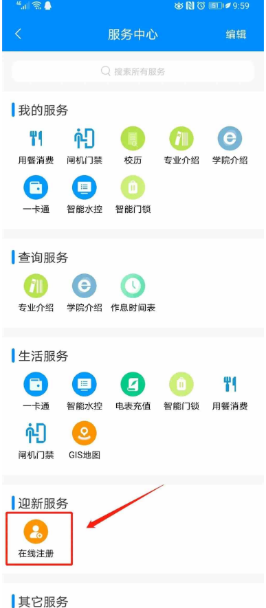 吉利相伴app最新版