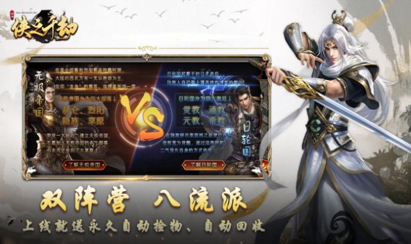 侠之千劫手游官方最新版图片1