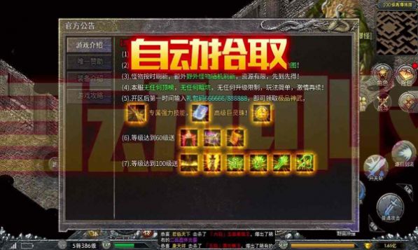 热血攻速版一战称王手游官方最新版图片1