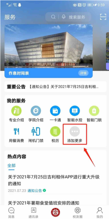 吉利相伴app最新版