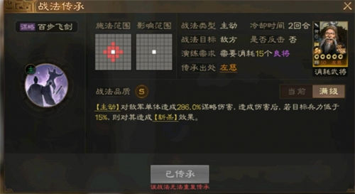 三国志战棋版华歆强度一览