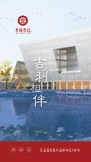 吉利相伴app