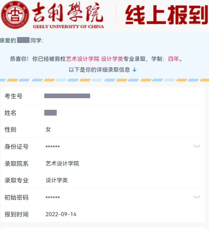 吉利相伴app最新版