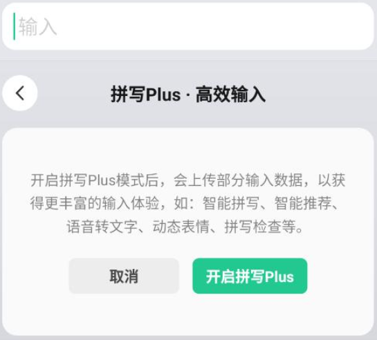 微信输入法安卓版(微信键盘)