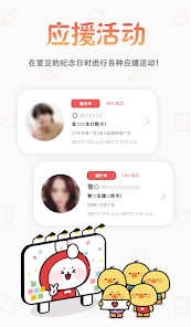 韩爱豆app