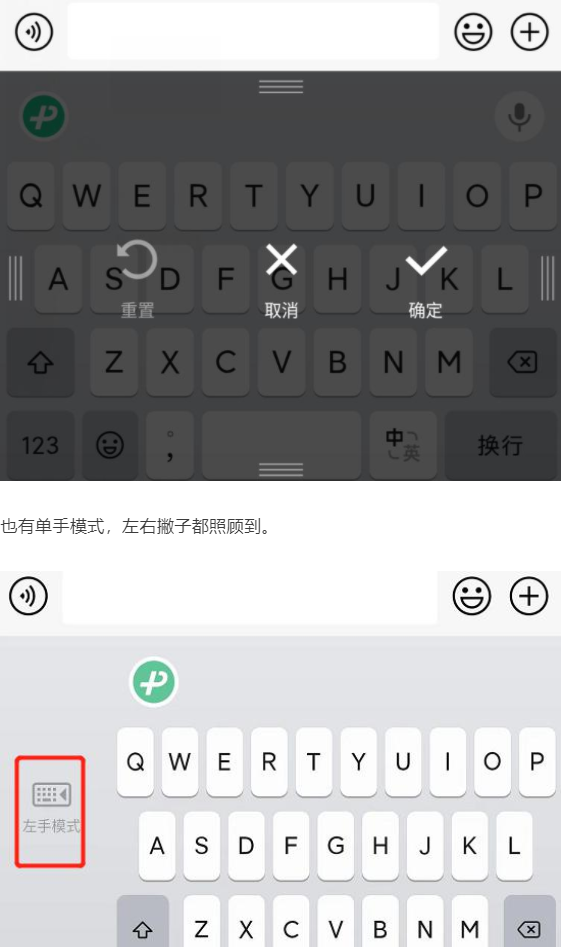 微信输入法安卓版(微信键盘)