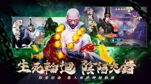 九霄灵蛇录阴阳双修手游官方版图片1