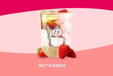 蜜雪冰城app官方版